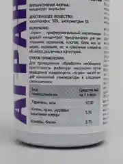 Агран Проф средство от тараканов, клопов, мух, блох, клещей, муравьев, ос, насекомых