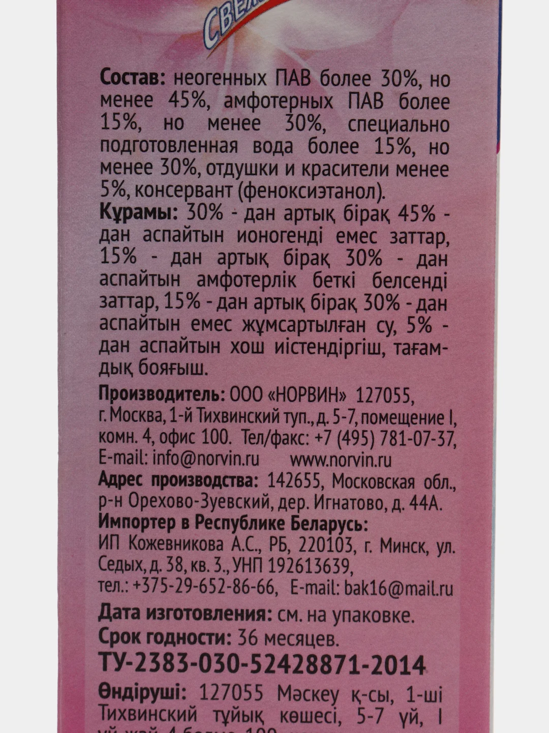 Розовый гелевый освежитель для унитаза, гель-шприц ароматизатор