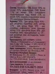 Розовый гелевый освежитель для унитаза, гель-шприц ароматизатор