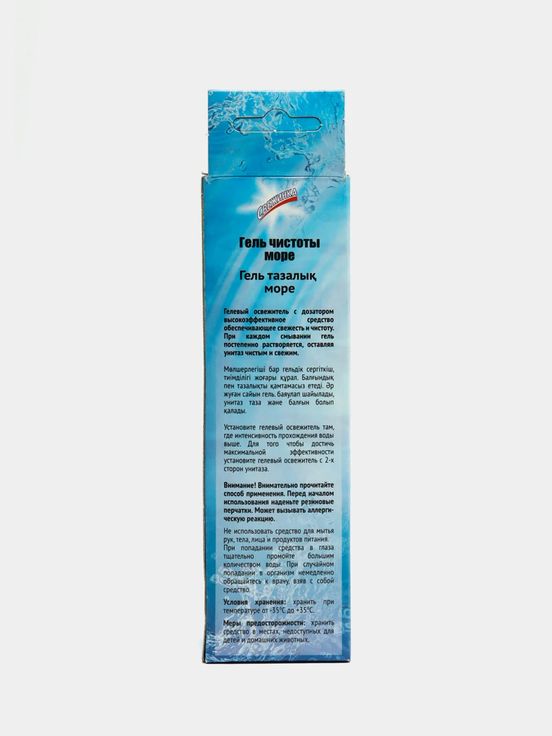 Бирюзовый гелевый освежитель для унитаза, гель-шприц ароматизатор