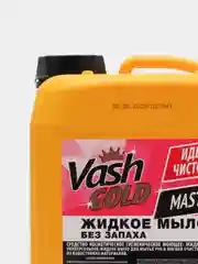 Жидкое мыло без запаха Master, 5 л