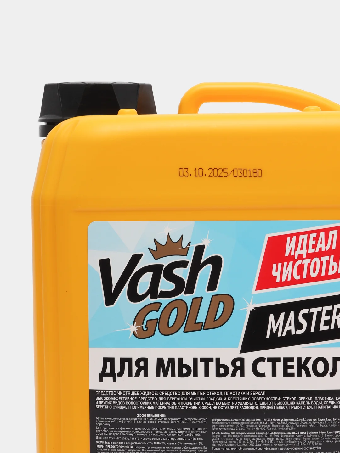 Средство для мытья стекол Master, 5 л