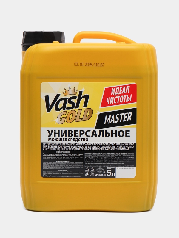 Универсальное моющее средство Master, 5 л