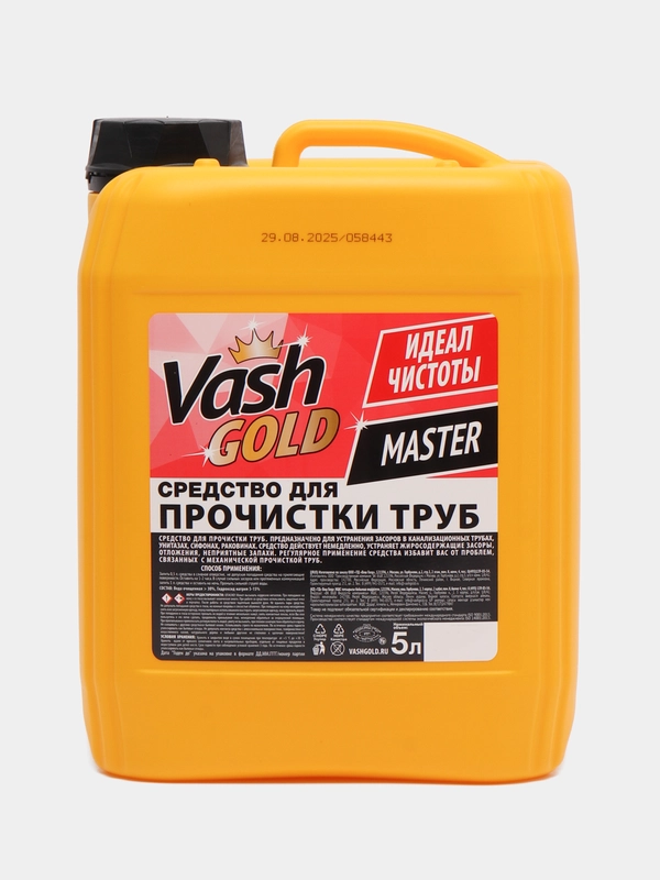 Средство для прочистки труб Master, 5 л
