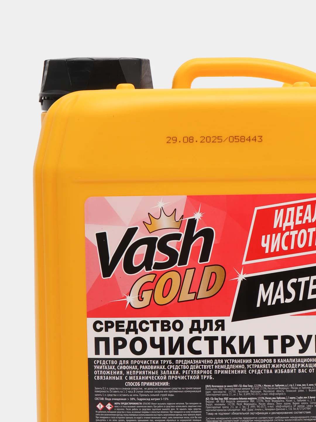 Средство для прочистки труб Master, 5 л