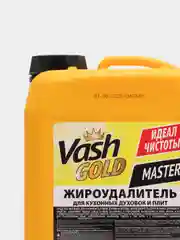 Средство для чистки кухонных духовок и плит Master, 5 л