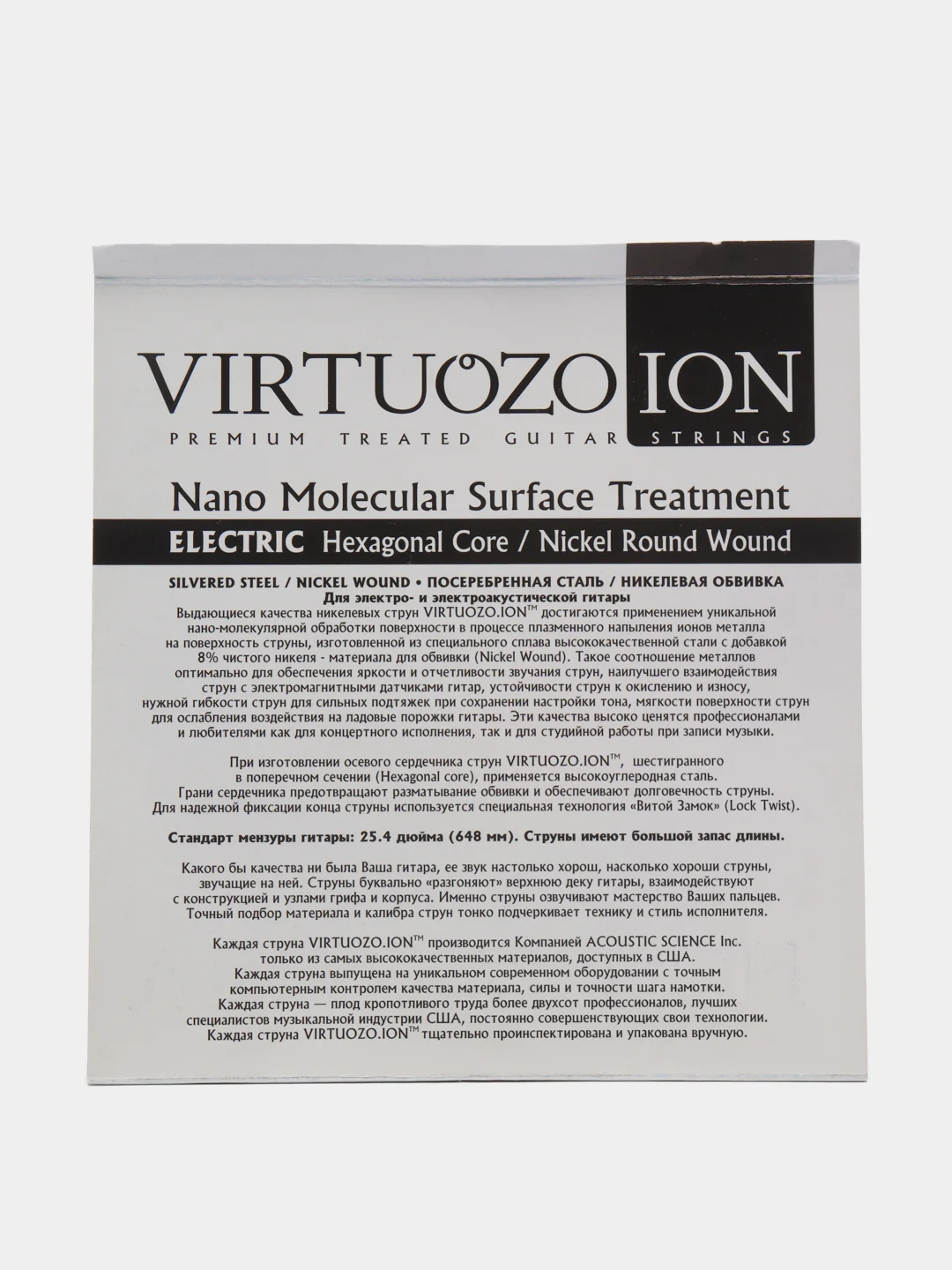 Струны для электрогитары VIRTUOZO 00909 ION NIKEL, никель, 9-42