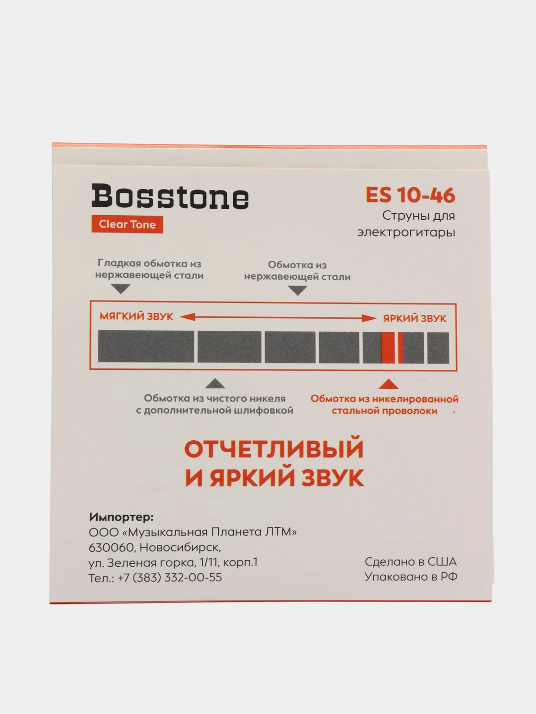 Струны для электрогитары, никель-сталь, Bosstone ES