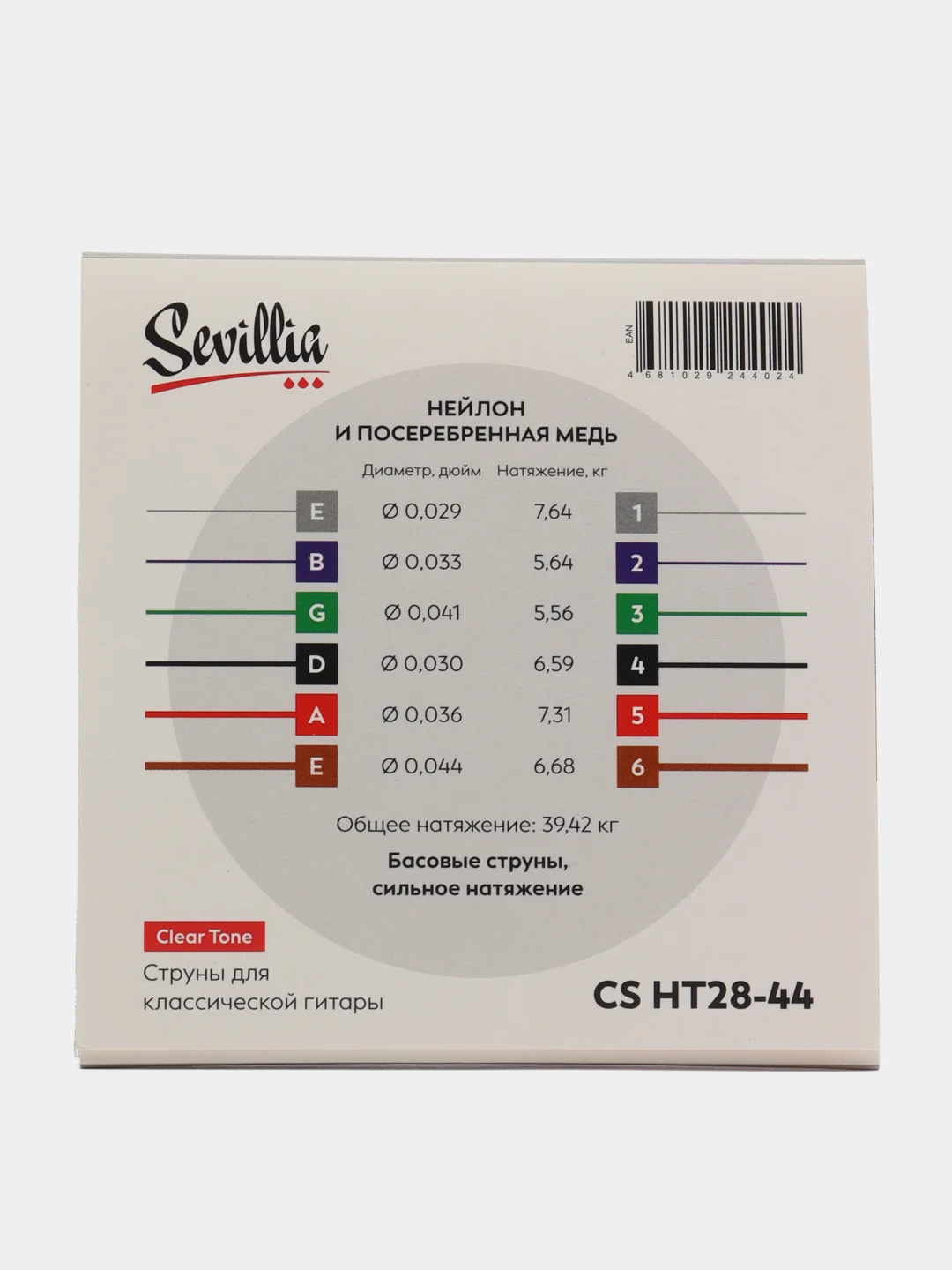 Струны для классической гитары, Sevillia CS HT28, сильное и среднее натяжение