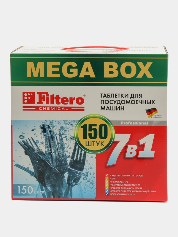 Таблетки Filtero для посудомоечных машин MEGA BOX, 7 в 1, 150 штук