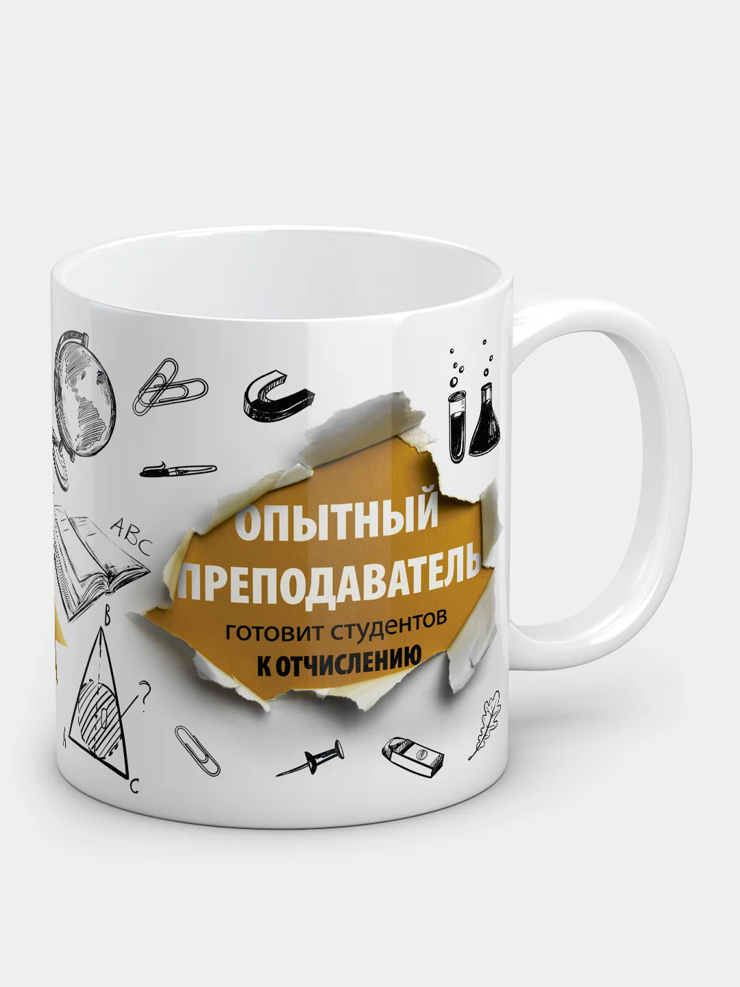 Кружка с рисунком "ЛУЧШИЙ ПРЕПОДАВАТЕЛЬ"