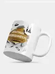 Кружка с рисунком "ЛУЧШИЙ ПРЕПОДАВАТЕЛЬ"