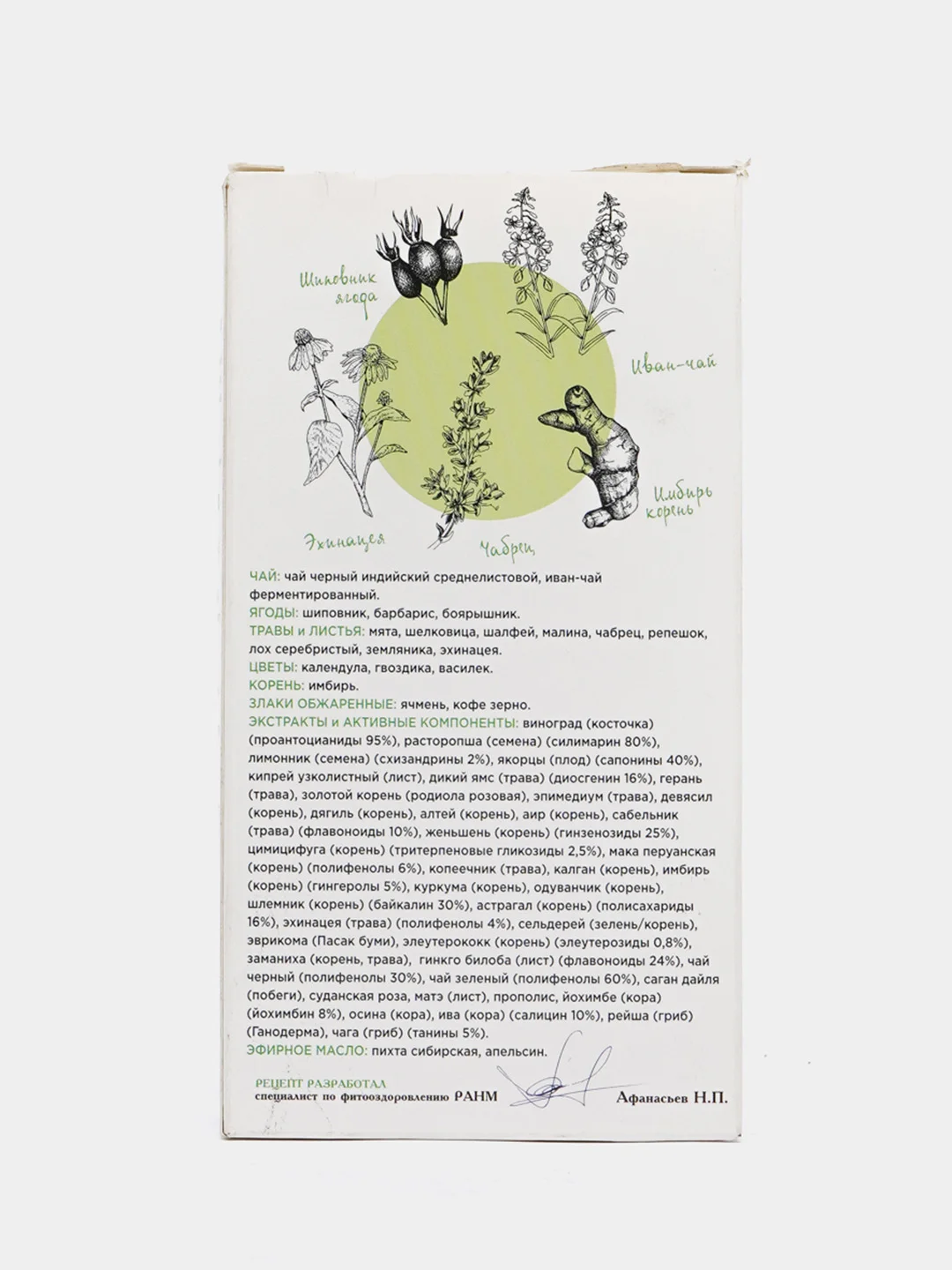 Чай черный "СТОП Вирус", 75 гр