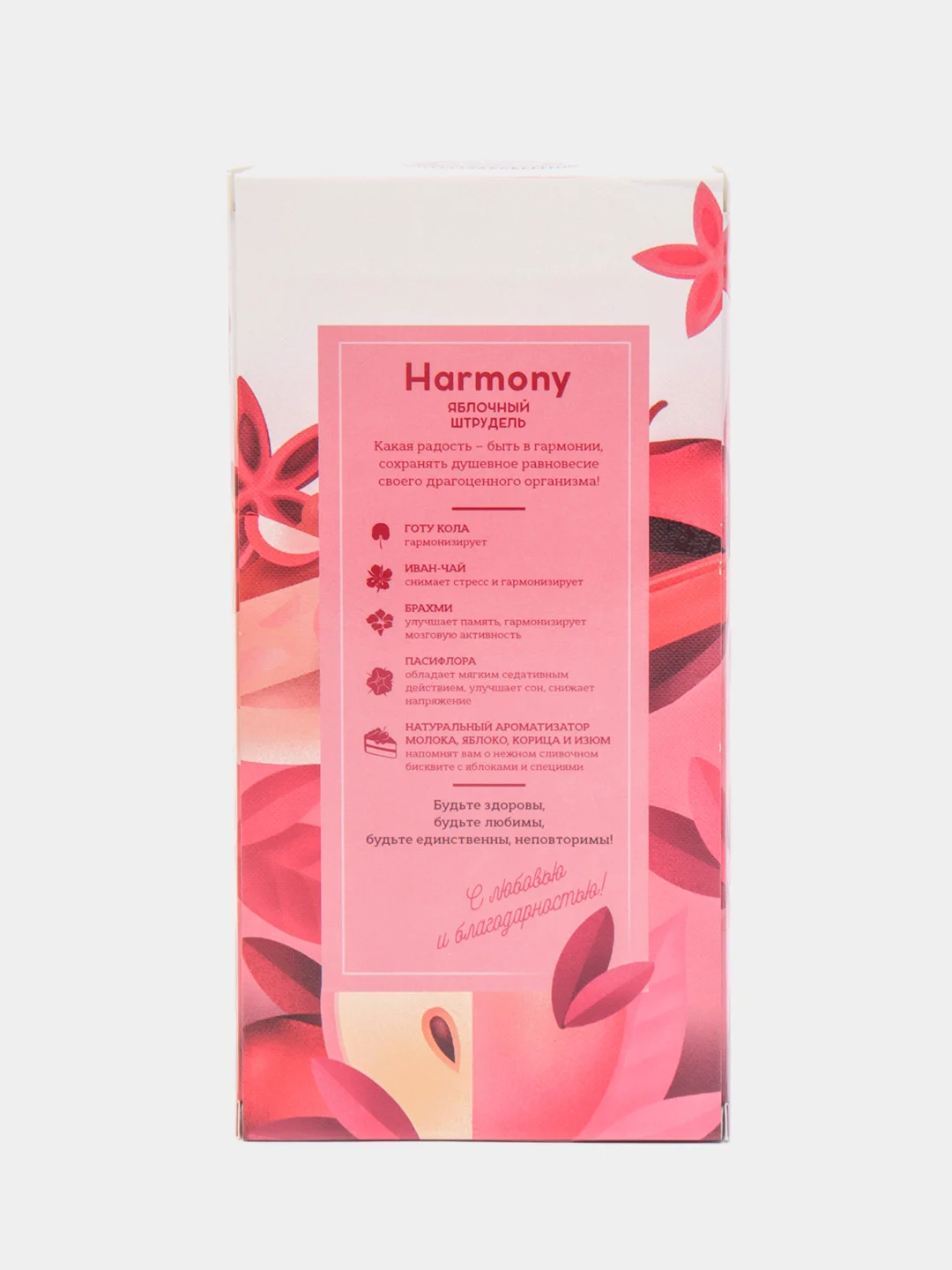Черный чай "Harmony" яблочный штрудель, 25 пак