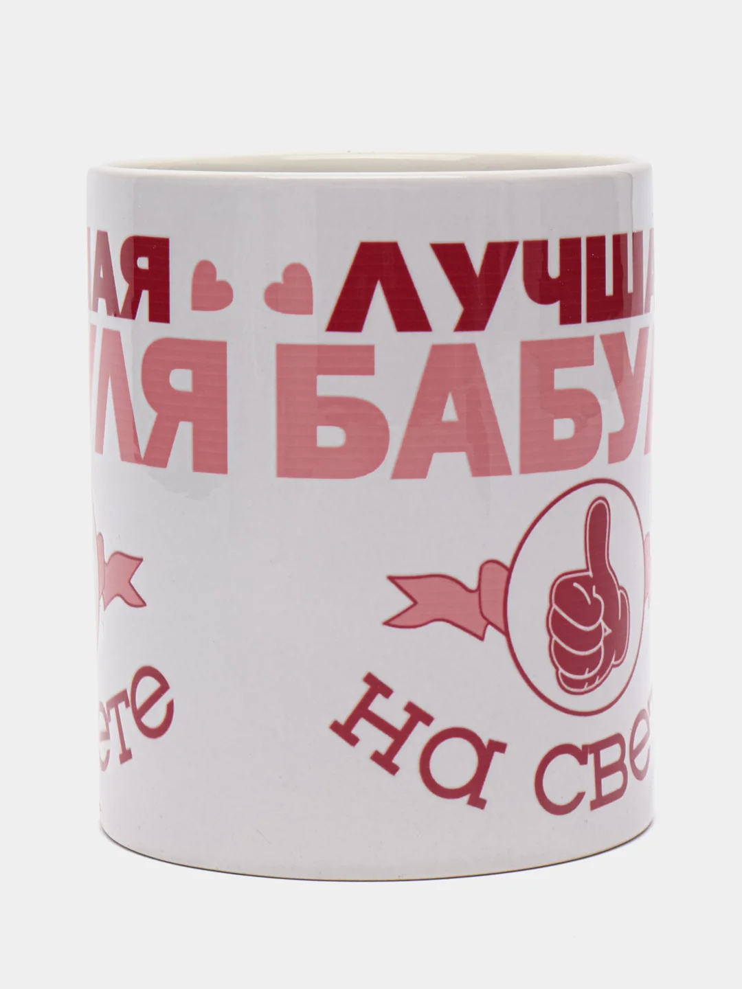 Кружка сувенирная, с принтом "Лучшая бабуля на свете"
