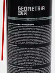 Силиконовая смазка универсальная Geometria auto, 650 мл