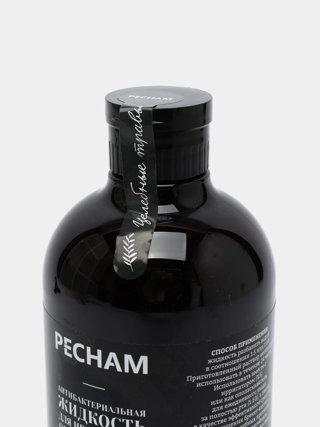 Антибактериальная жидкость-ополаскиватель для ирригатора PECHAM, 2 в 1, 475 мл