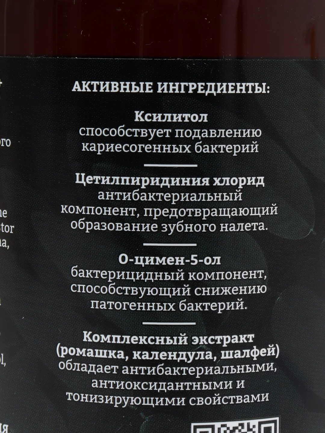 Антибактериальная жидкость-ополаскиватель для ирригатора PECHAM, 2 в 1, 475 мл
