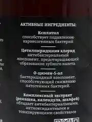Антибактериальная жидкость-ополаскиватель для ирригатора PECHAM, 2 в 1, 475 мл