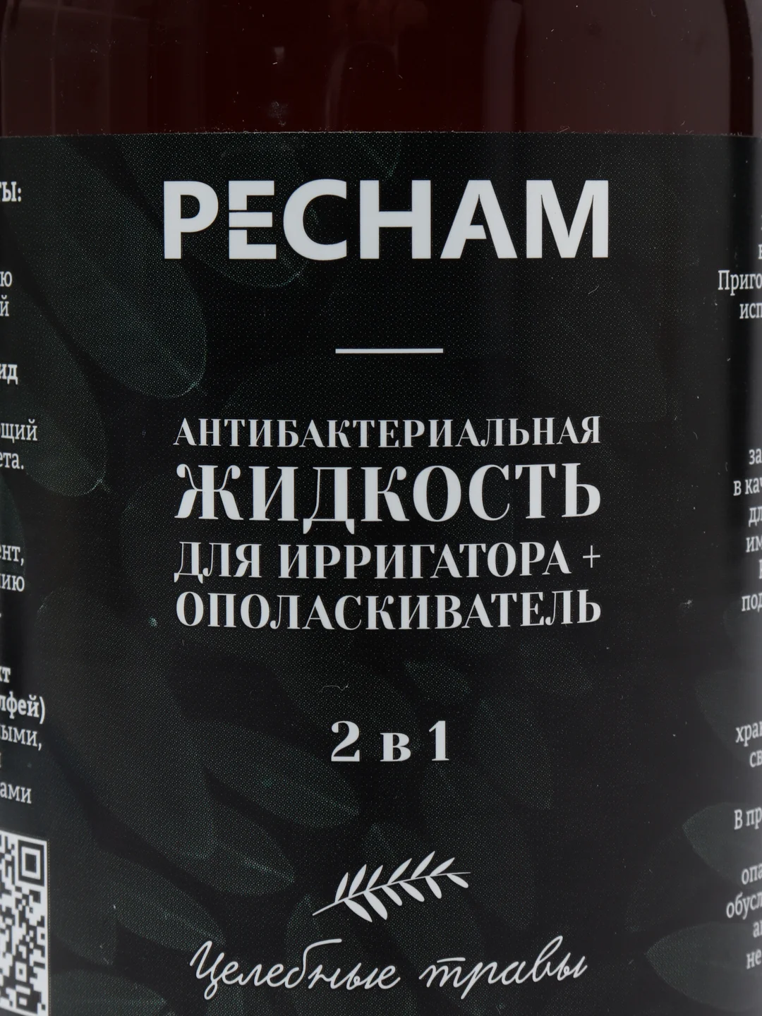 Антибактериальная жидкость-ополаскиватель для ирригатора PECHAM, 2 в 1, 475 мл