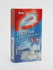 Морской таблетки для посудомоечных машин "Свежинка", 60, 30, 16, 5 штук