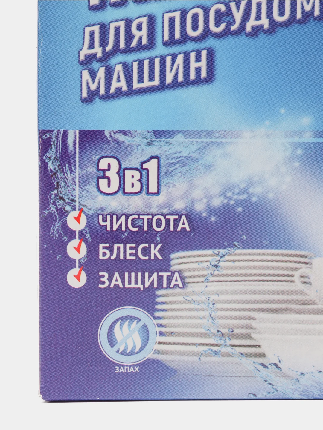 Морской таблетки для посудомоечных машин "Свежинка", 60, 30, 16, 5 штук