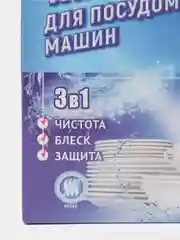 Морской таблетки для посудомоечных машин "Свежинка", 60, 30, 16, 5 штук
