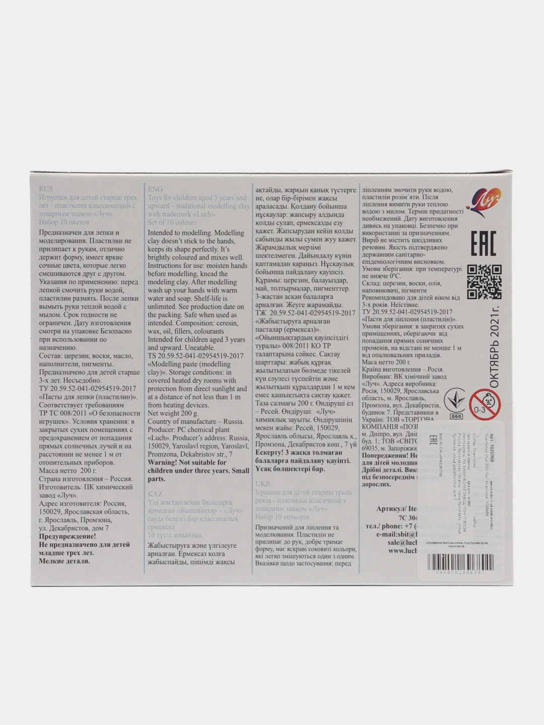 Пластилин "Классика", 10 цветов, 200 г