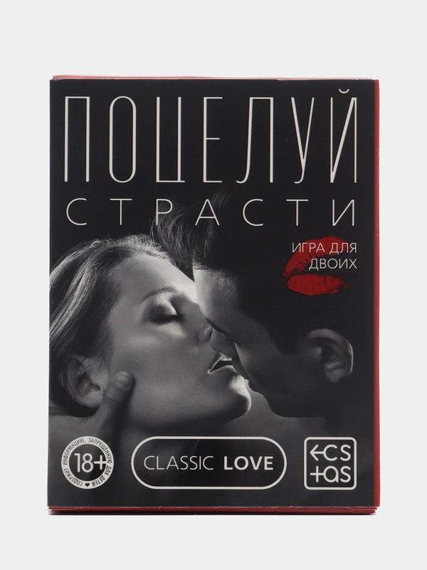 Игра для двоих "Поцелуй страсти", 50 карт, 18+