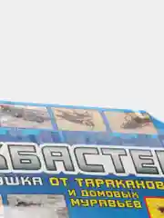 8 шт, Клеевая ловушка, домик Блокбастер от тараканов и муравьев