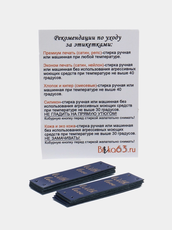 Бирки пришивные из эко-кожи  для изделий Handmade 10 шт., темно-синий