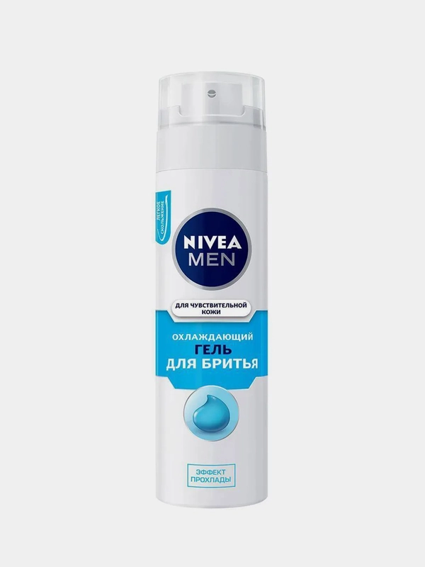 Гель для бритья NIVEA MEN "Охлаждающий", для чувствительной кожи, 200 мл