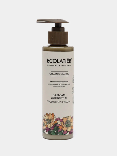 ECL GREEN Женский Бальзам для бритья Серия ORGANIC CACTUS, 200 мл