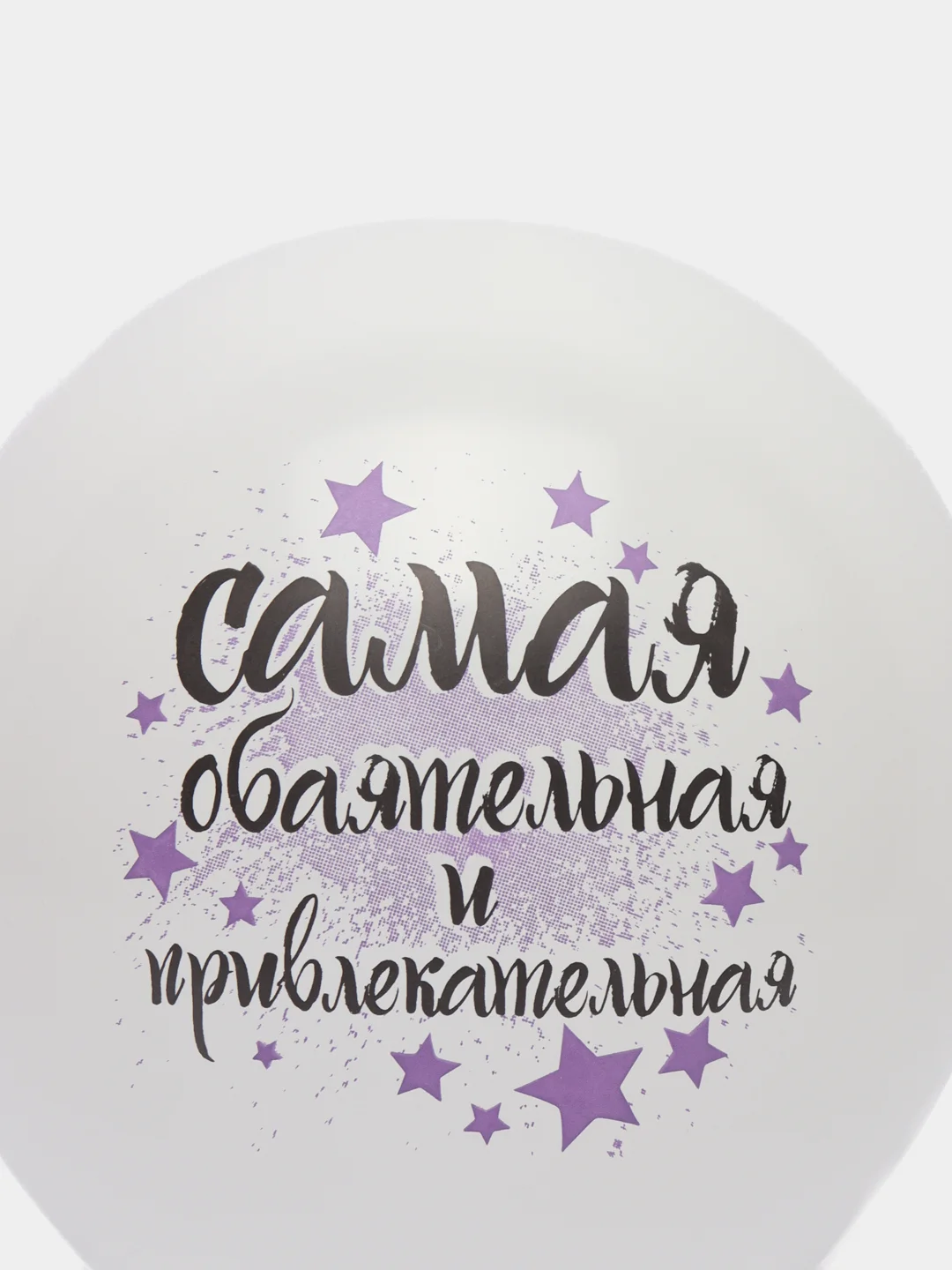 Фиолетовый воздушные шары "Хвалебные"