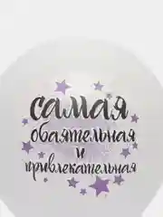 Фиолетовый воздушные шары "Хвалебные"