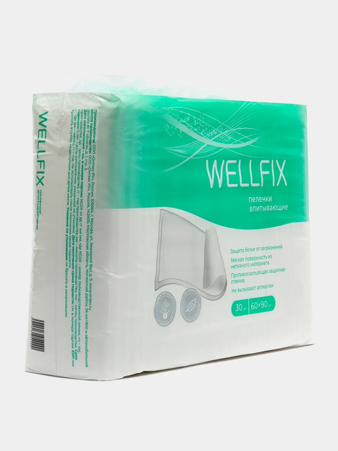 Пеленка медицинская WELLFIX, впитывающие, 30 штук, 60 х 90 см