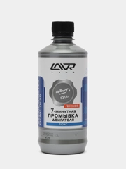 7-минутная промывка двигателя LAVR, 450 мл, Ln1002