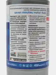 7-минутная промывка двигателя LAVR, 450 мл, Ln1002