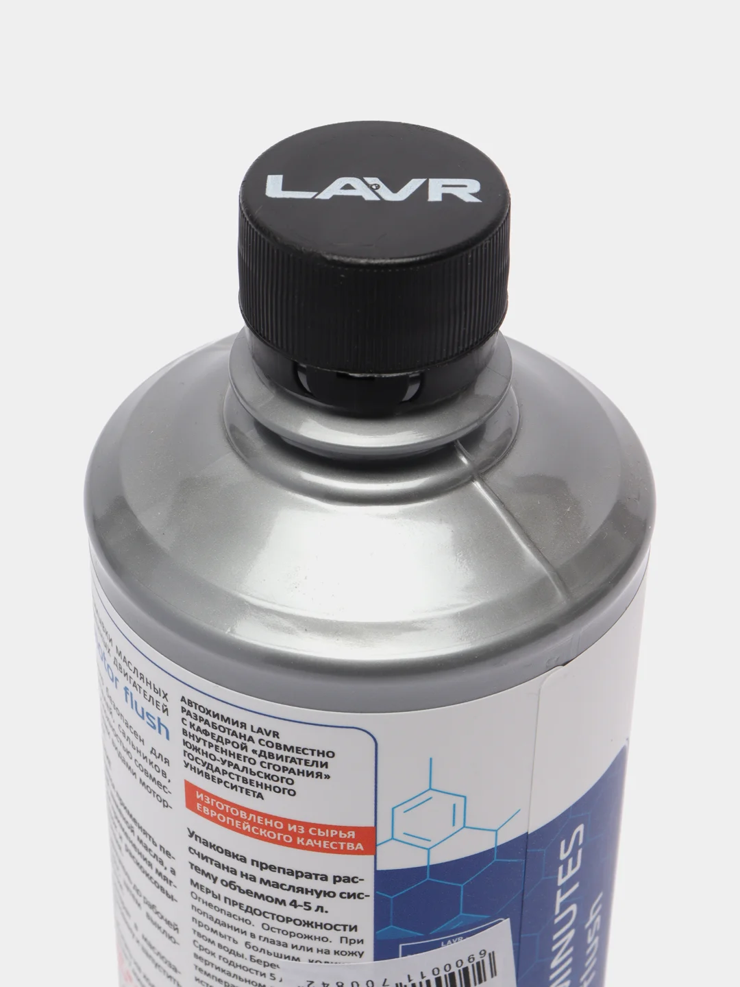 7-минутная промывка двигателя LAVR, 450 мл, Ln1002