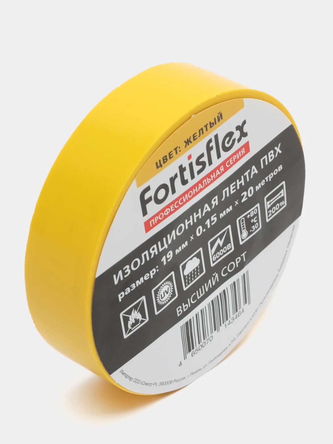 Белый изолента ПВХ Fortisflex 19мм*20м