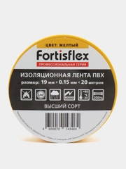 Изолента ПВХ Fortisflex 19мм*20м