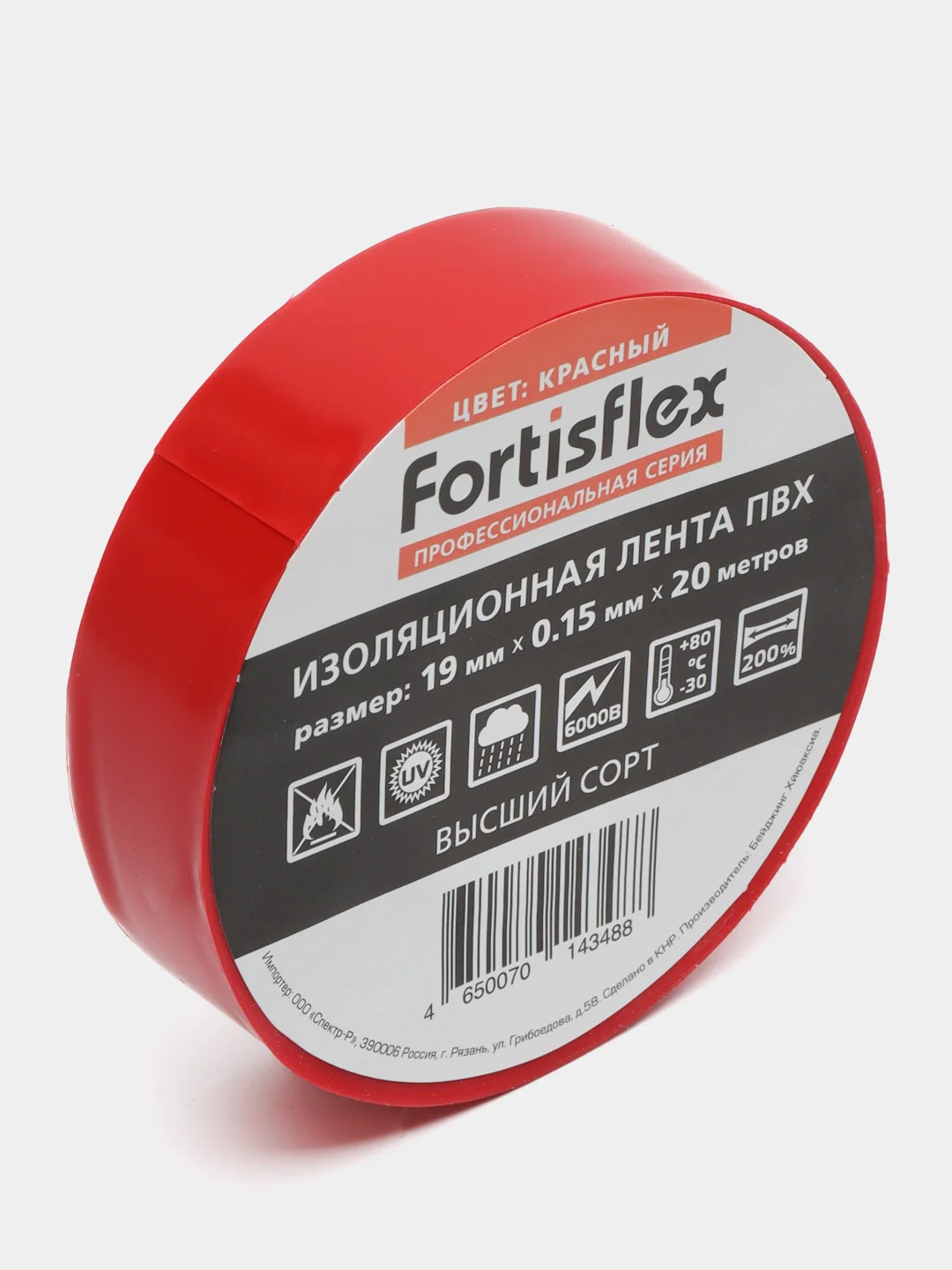 Красный изолента ПВХ Fortisflex 19мм*20м