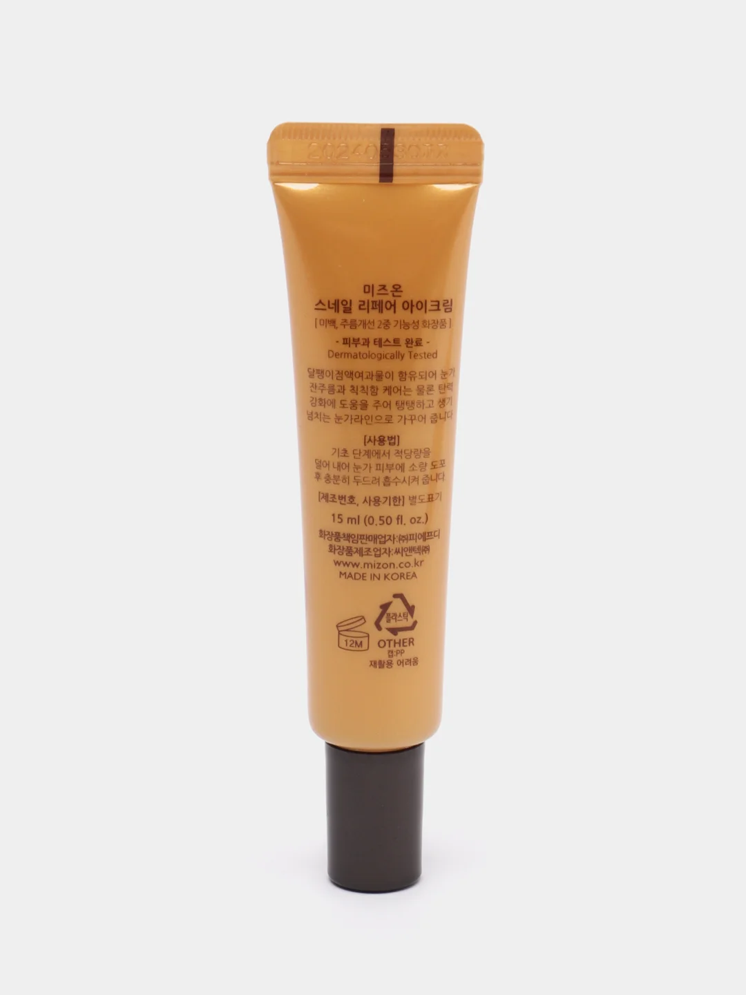 Крем для кожи вокруг глаз с экстрактом улитки MIZON Snail Repair Eye Cream, 25 мл