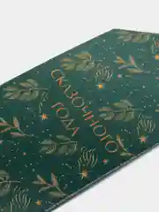 Тёмно-зелёный набор новогодних бирок-шильдиков для подарков на Новый год, мини открытки