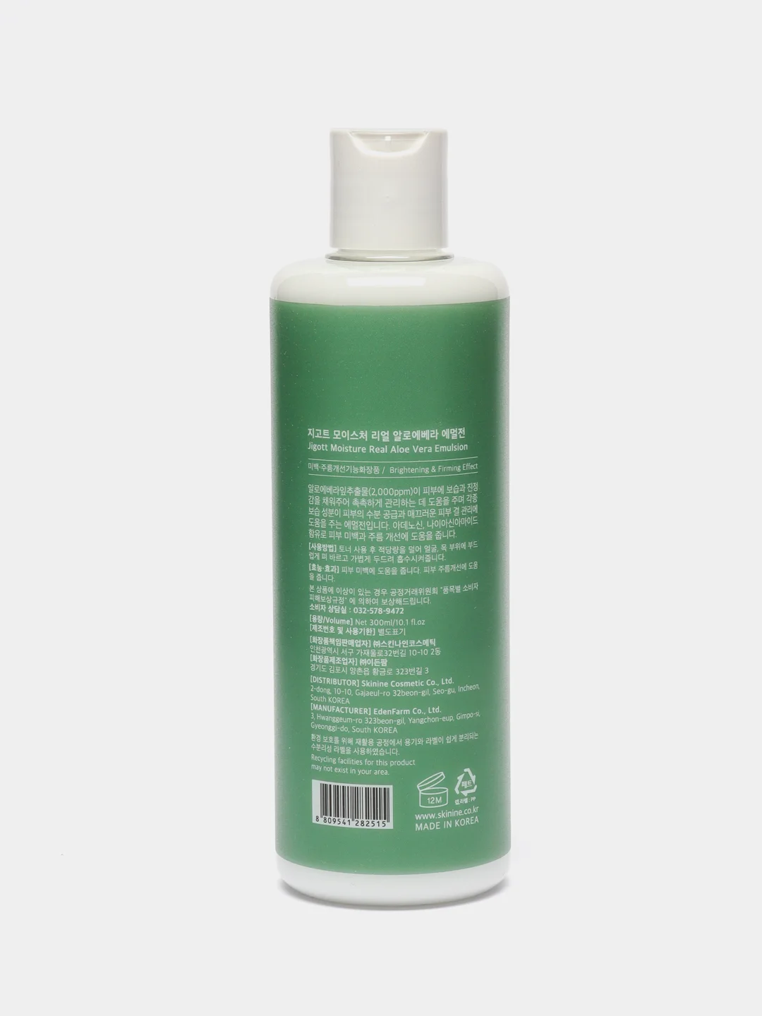 Эмульсия увлажняющая Jigott Moisture Real Aloe Vera Emulsion, с алоэ, 300 мл