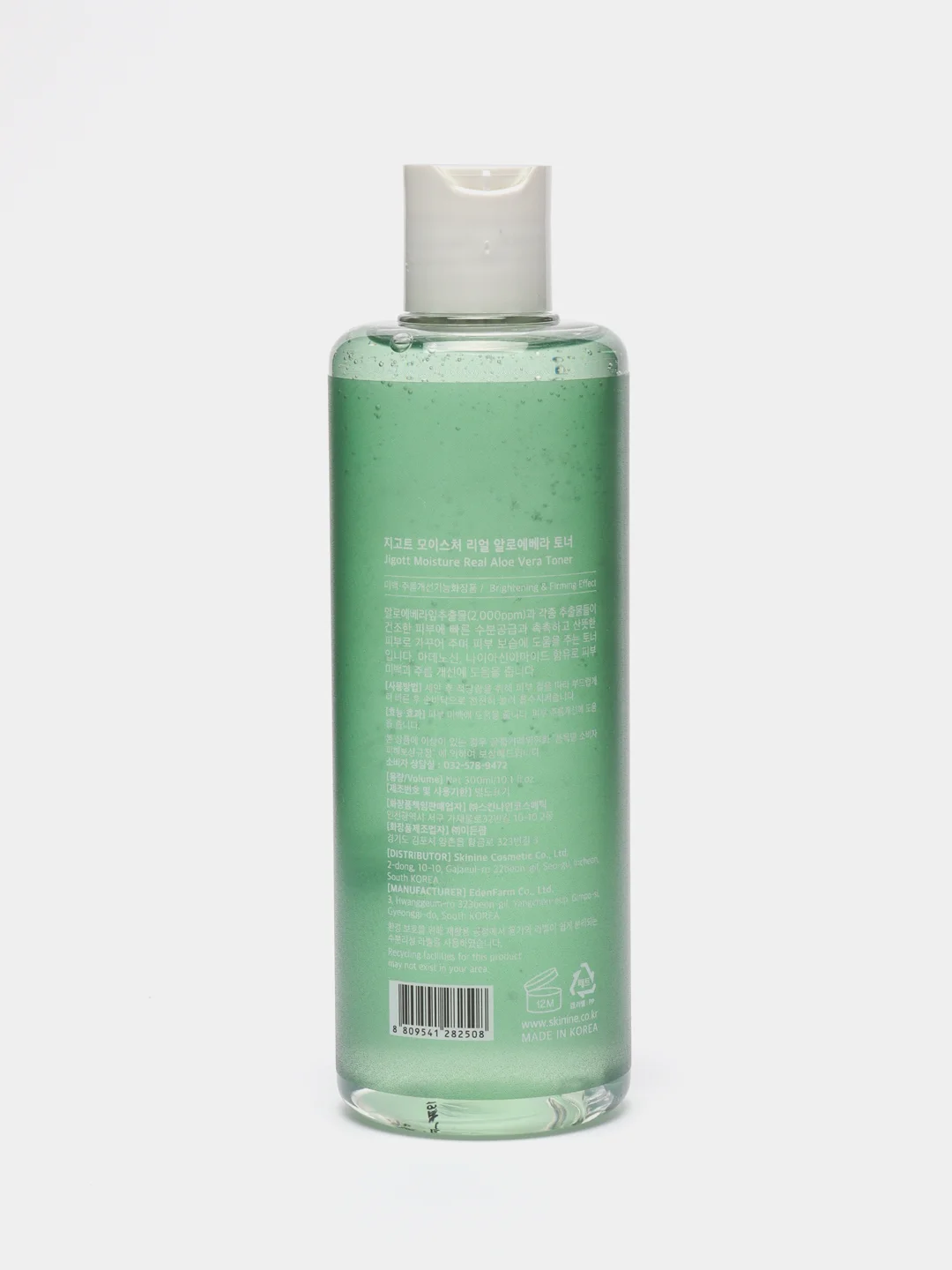 Тонер для лица увлажняющий с алоэ Jigott Moisture Real Aloe Vera Toner, 300 мл