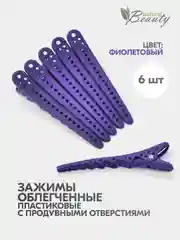 Зажим для волос пластиковый "фиолетовый" (6 шт/уп)