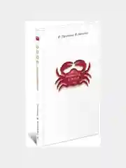 Книга Владивосток-3000. Киноповесть о Тихоокеанской республике. Мистическая фантастика