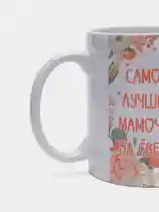 Кружка сувенирная, с принтом "Самой лучшей маме"