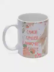 Кружка сувенирная, с принтом "Самой лучшей маме"
